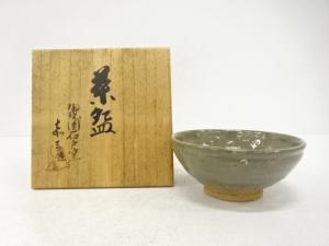作家物　灰釉　茶碗